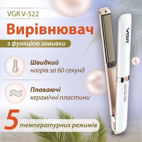 Утюжок для волосся з плаваючими пластинами VGR V522W Білий фото