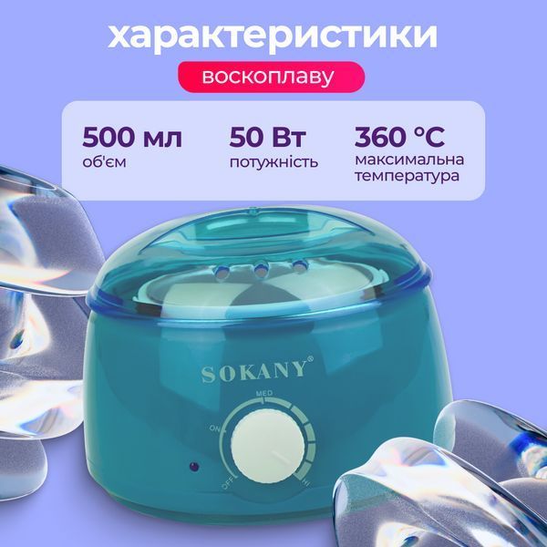 Воскоплав баночный с терморегулятором для воска Sokany SK117GR 500мл Бирюзовый фото