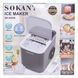 Ледогенератор SOKANY SK-03038 настольный 112 Вт Серый фото 7