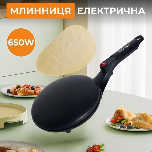 Блинница электрическая Sokany SK5208 на 20 см 650 Вт Черный фото