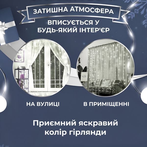 Гірлянда-штора Роса 200 LED 3х3 м холодний білий GarlandoPro 173307W фото
