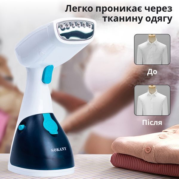 Відпарювач ручний Sokany AJ2205BL 1200Вт Блакитний фото