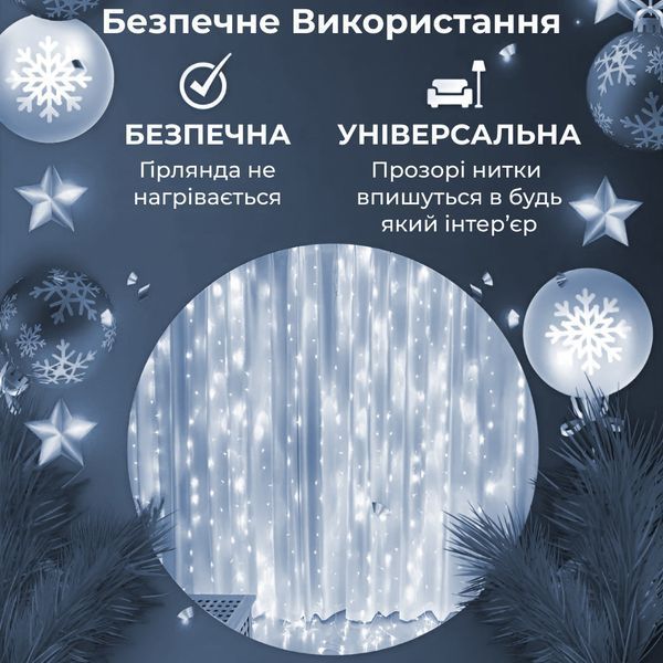 Гірлянда-штора Роса 200 LED 3х3 м холодний білий GarlandoPro 173307W фото
