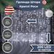 Гірлянда-штора Роса 200 LED 3х3 м холодний білий GarlandoPro 173307W фото 5