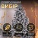 Лита штучна ялинка 1.8 м засніжена Говерла Lugi TD-GOVSN18 фото 5
