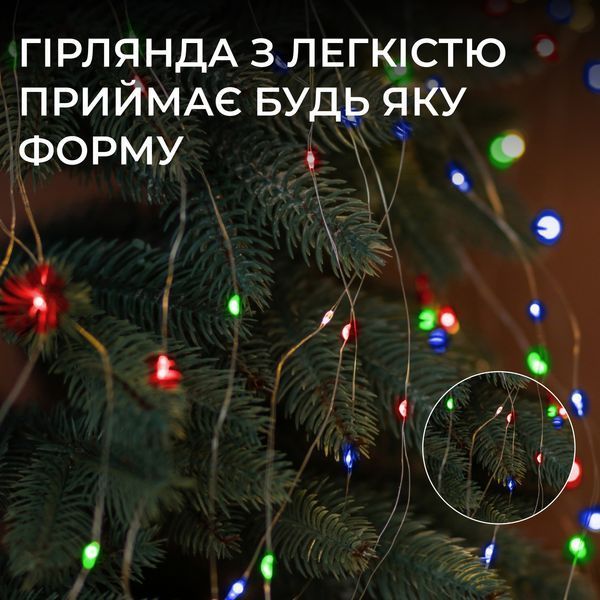Гірлянда Кінський хвіст 200 LED 10 ниток 2 м кольоровий GarlandoPro 173309ML фото