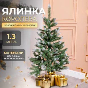 Искусственная елка Королева 1.3 м с заснеженными кончиками Lugi CT-QUN15 фото