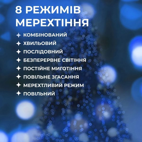 Гірлянда Кінський хвіст 200 LED 10 ниток 2 м синій GarlandoPro 1733010BL фото