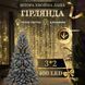Новогодняя гирлянда комнатная штора 3 на 2 м 400 LED Хвойная лапа&nbsp;Желтый Garlando D400LED2MY фото 3