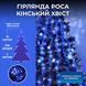 Гірлянда Кінський хвіст 200 LED 10 ниток 2 м синій GarlandoPro 1733010BL фото 6