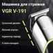 Триммер для волос и бороды с насадками VGR V-191 аккумуляторный 500 mAh Черный фото 3
