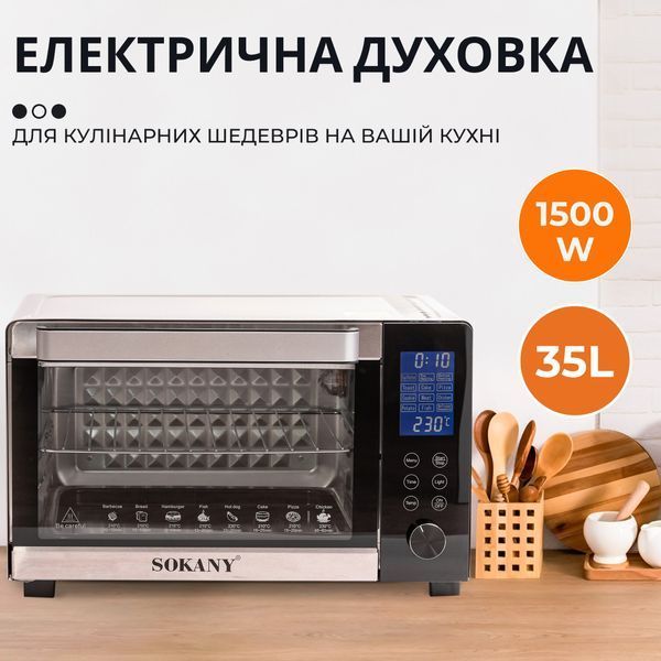 Духовка электрическая Sokany SK-10009 1500 Вт Белый фото