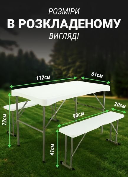 Комплект туристической мебели стол и 2 лавочки 112 на 61 на 72 см Белый Lugi EB2545 фото