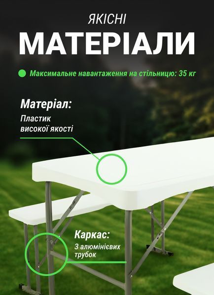 Комплект туристической мебели стол и 2 лавочки 112 на 61 на 72 см Белый Lugi EB2545 фото