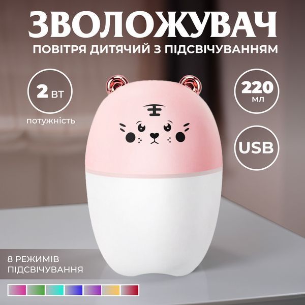 Зволожувач повітря з підсвічуванням Ведмедик 220мл Рожевий Happy Life HPBH17201P фото