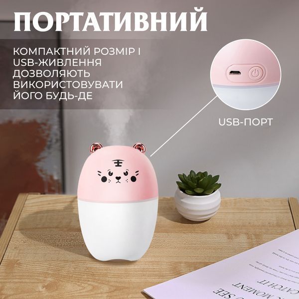 Зволожувач повітря з підсвічуванням Ведмедик 220мл Рожевий Happy Life HPBH17201P фото