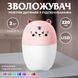 Зволожувач повітря з підсвічуванням Ведмедик 220мл Рожевий Happy Life HPBH17201P фото 2