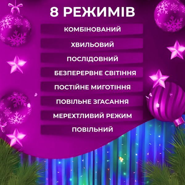 Гирлянда-штора Роса 200 LED 3х2 м разноцветный GarlandoPro 173301ML фото