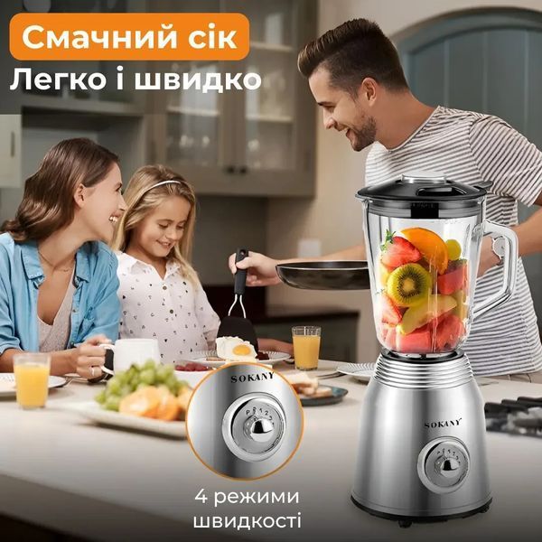 Блендер стаціонарний Sokany SK186SS на 1.5 л 800 Вт Сріблястий фото