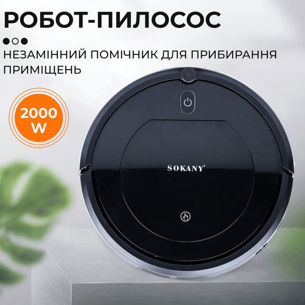 Робот-пилосос для сухого прибирання Sokany SK13017B 2000Вт Чорний фото