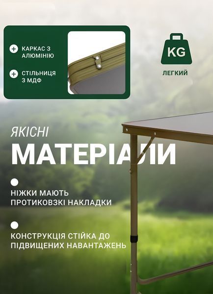 Стіл для пікніка розкладний зі стільцями Хакі LUGI JY-12060GR фото