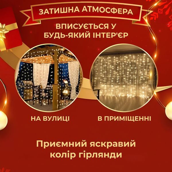 Гирлянда-штора Роса 200 LED 3х2 м теплый белый GarlandoPro 173304Y фото