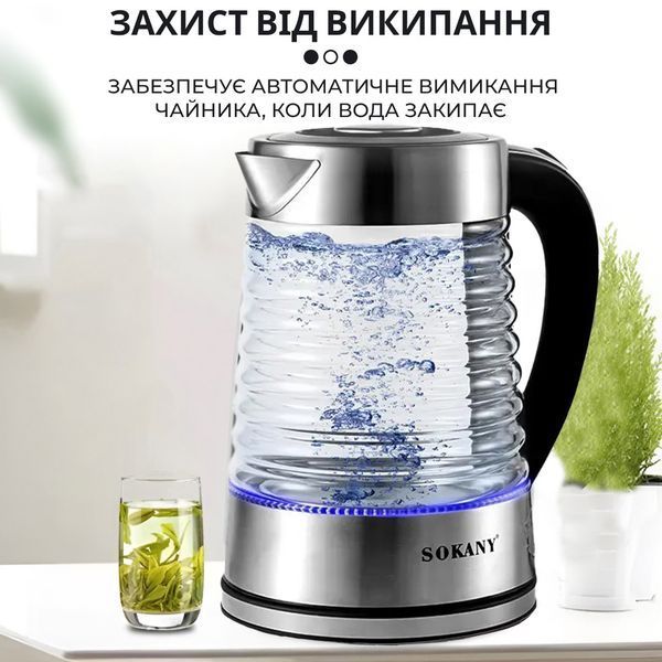 Електрочайник Sokany SK1027CST на 2.2 л 2000 Вт Прозорий фото