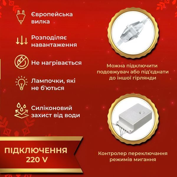 Гирлянда-штора Роса 200 LED 3х2 м теплый белый GarlandoPro 173304Y фото