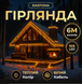 Новогодняя гирлянда уличная Бахрома 105 LED 6 м белый провод Желтый Garlando 6МWY фото 1