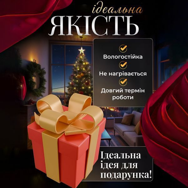 Гірлянда фігурна Зірки 12 фігур 3х0,7 м холодний білий GarlandoPro 1733055W фото