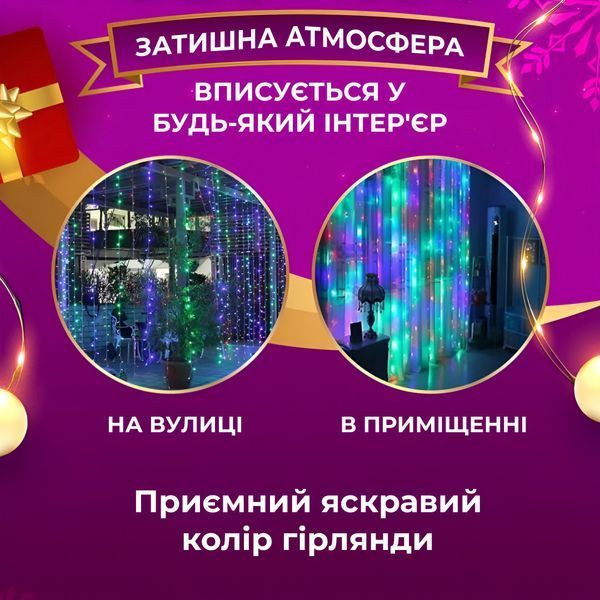 Гирлянда-штора Роса 200 LED 3х3 м разноцветный GarlandoPro 173305ML фото