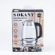 Электрочайник Sokany SKSH1069 на 2л 2000 Вт Прозрачный фото 5