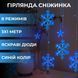 Гирлянда фигурная Звезды и снежинки 12 фигур 3х1 м синий GarlandoPro 1733062BL фото 3