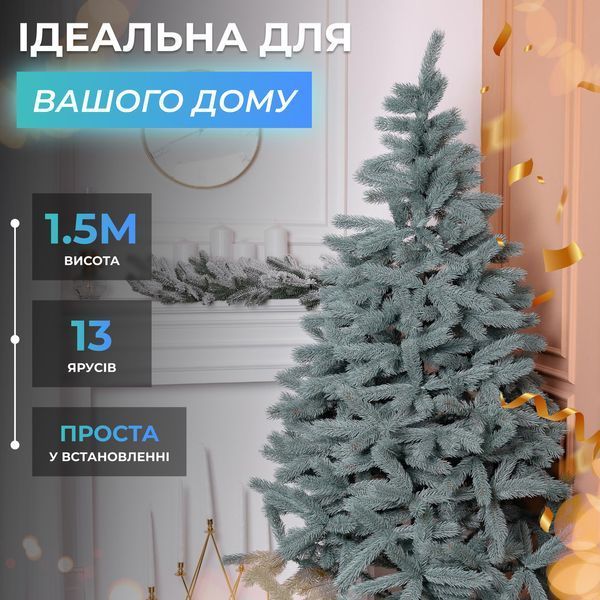 Литая искусственная елка 1.5 м Косовская V8 голубая LUGI KOS-KOSBL15 фото