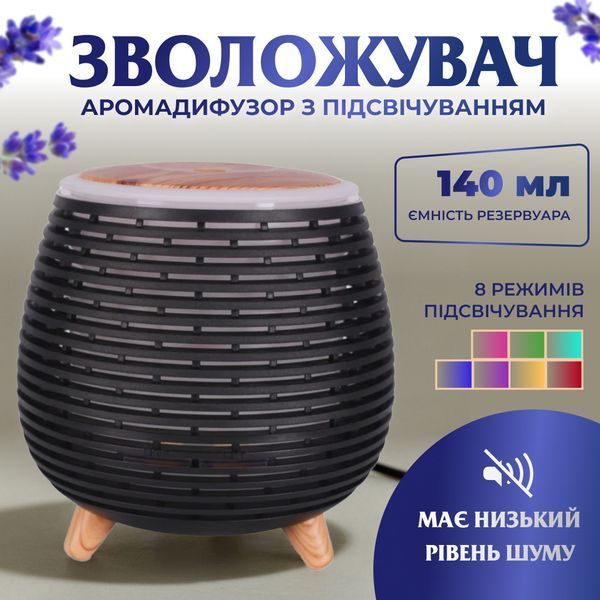 Зволожувач повітря з підсвічуванням Happy Life HPKP6049B 140мл Чорний фото