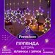 Гирлянда фигурная Звезды и елки 10 фигур 3х0,9 м разноцветный GarlandoPro 1733069ML фото 4