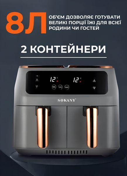 Аэрогриль-фритюрница Sokany SK-ZG-8030 2800 Вт на 8 л Серый фото