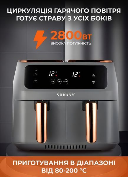 Аэрогриль-фритюрница Sokany SK-ZG-8030 2800 Вт на 8 л Серый фото