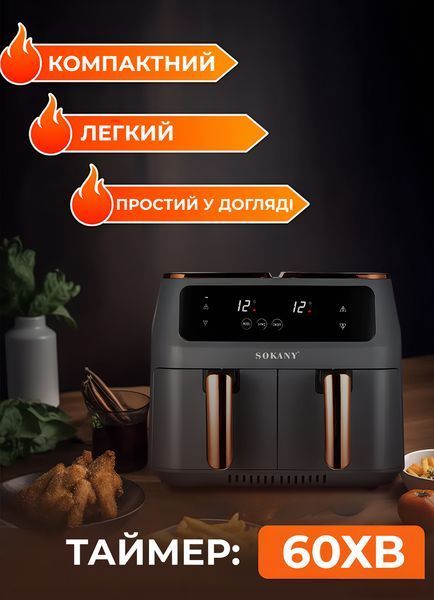 Аэрогриль-фритюрница Sokany SK-ZG-8030 2800 Вт на 8 л Серый фото