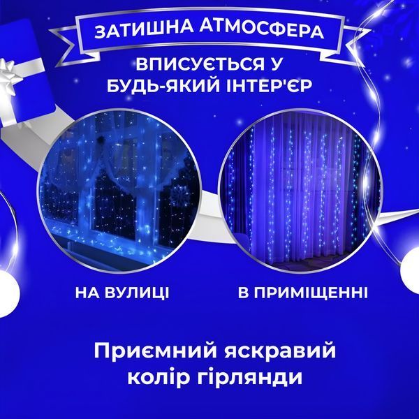 Гірлянда-штора Роса 200 LED 3х3 м синій GarlandoPro 173306BL фото