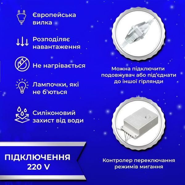 Гірлянда-штора Роса 200 LED 3х3 м синій GarlandoPro 173306BL фото