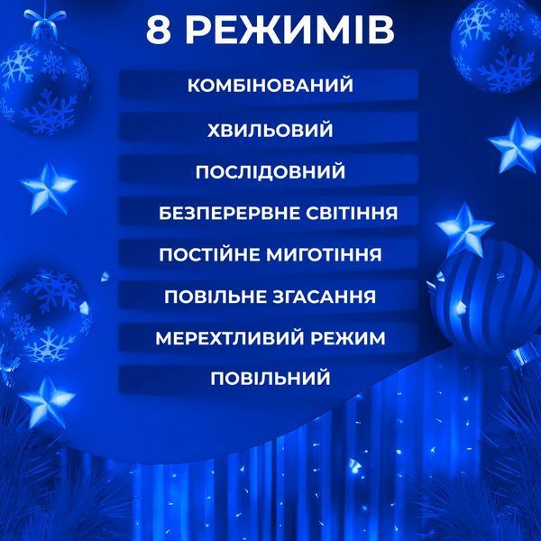 Гірлянда-штора Роса 200 LED 3х3 м синій GarlandoPro 173306BL фото