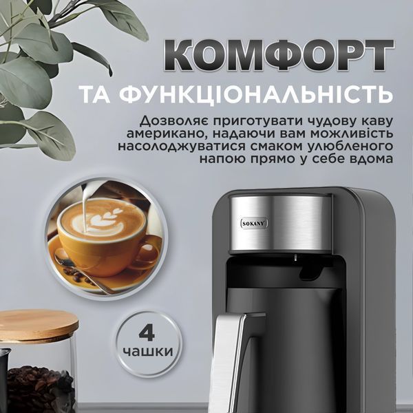Электрическая турка Sokany SK0137 0.25 л 550 Вт Черный фото