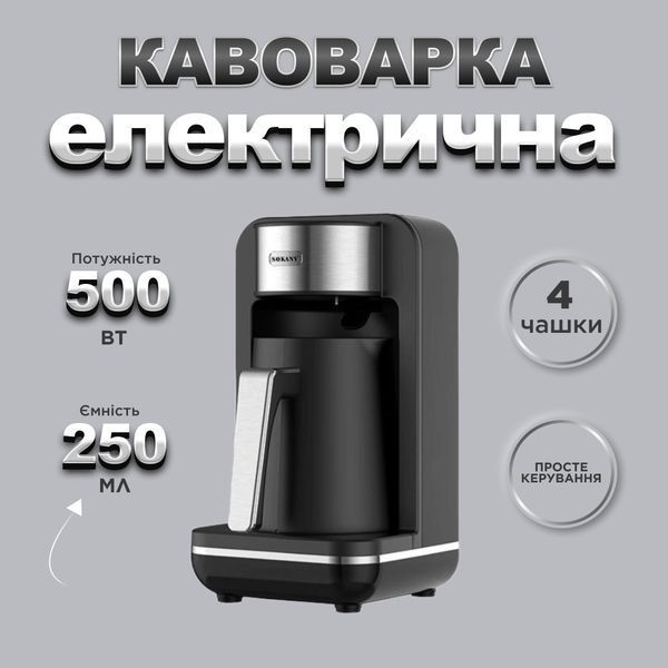 Электрическая турка Sokany SK0137 0.25 л 550 Вт Черный фото